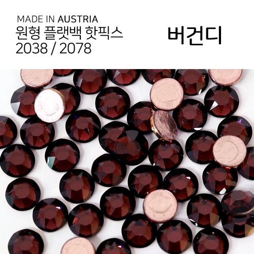2038/2078 핫픽스 버건디 종이팩 (교환반품불가상품)