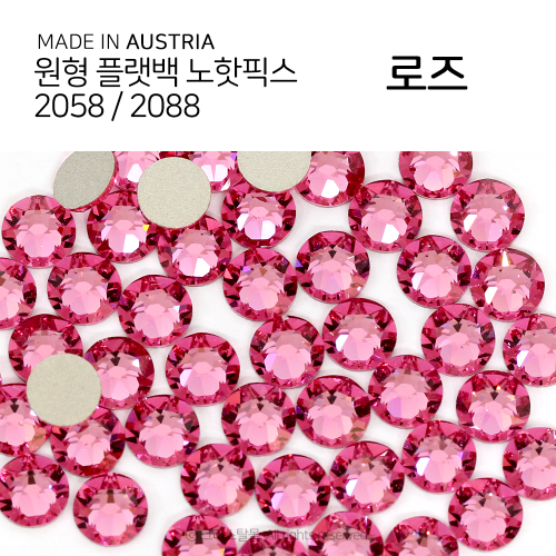2058/2088 플랫백 노핫픽스 로즈 종이팩 (교환반품불가상품)